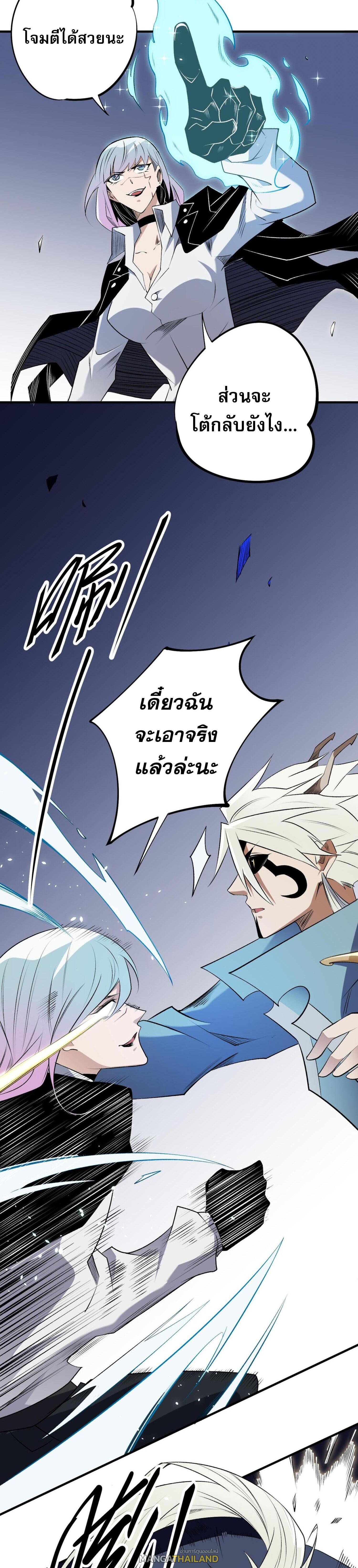 I Am God Killer ตอนที่ 108 แปลไทยแปลไทย รูปที่ 8