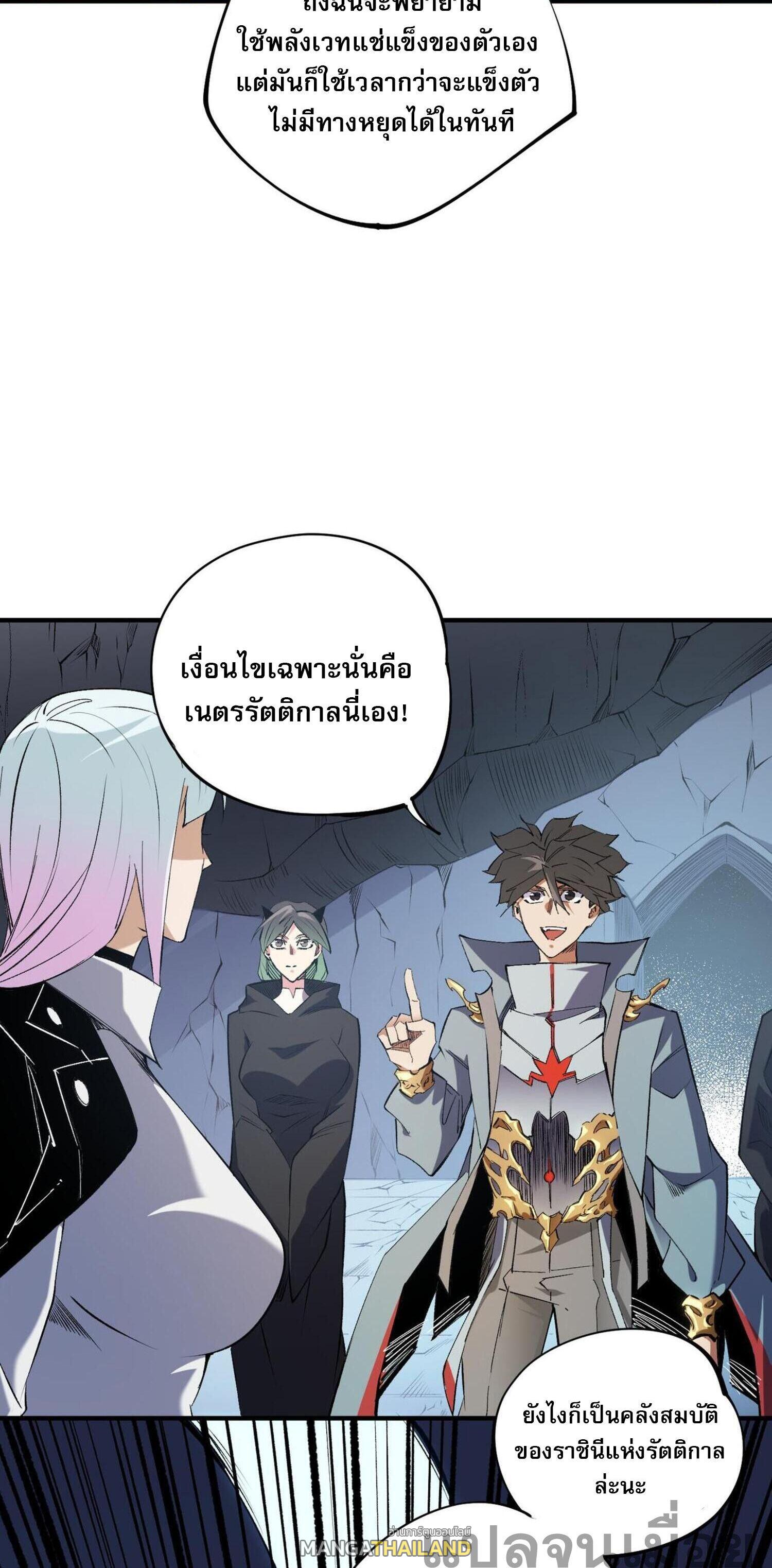 I Am God Killer ตอนที่ 109 แปลไทยแปลไทย รูปที่ 12