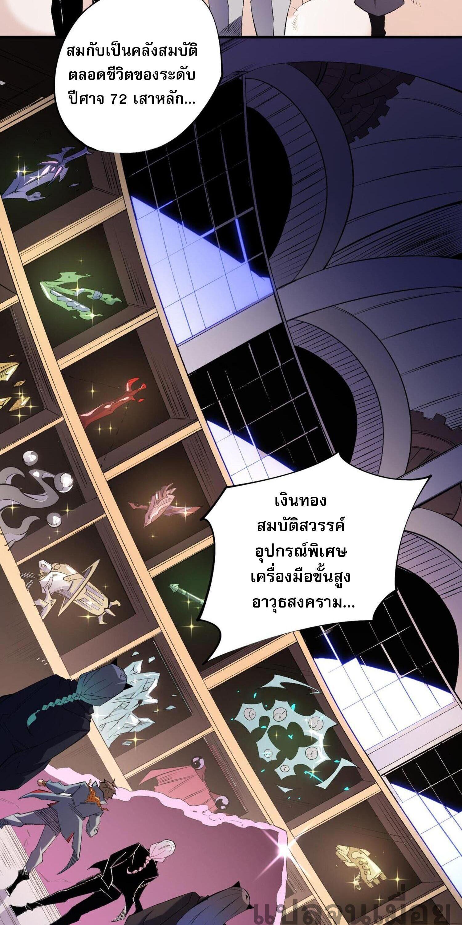 I Am God Killer ตอนที่ 109 แปลไทยแปลไทย รูปที่ 15