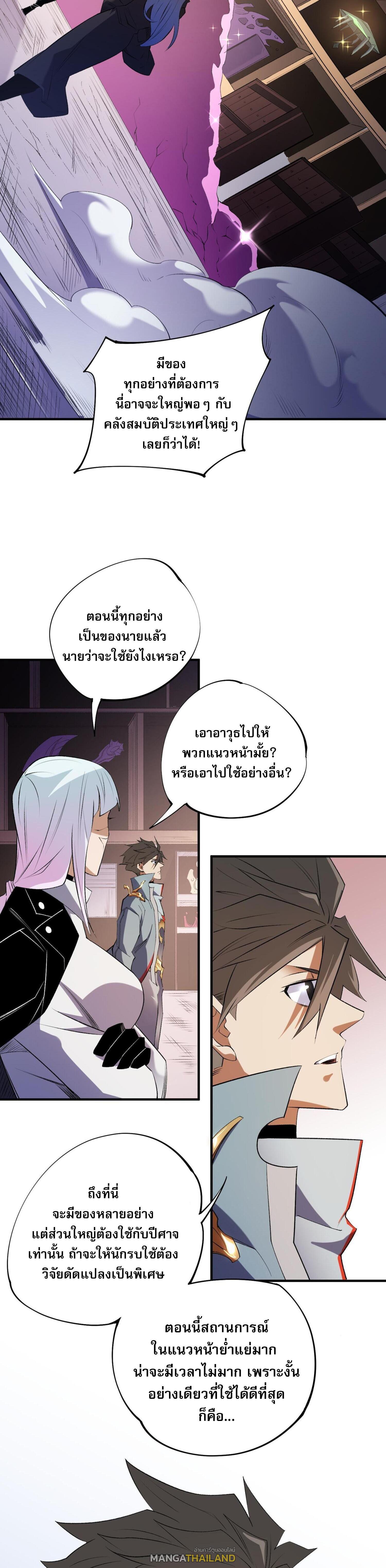 I Am God Killer ตอนที่ 109 แปลไทยแปลไทย รูปที่ 16