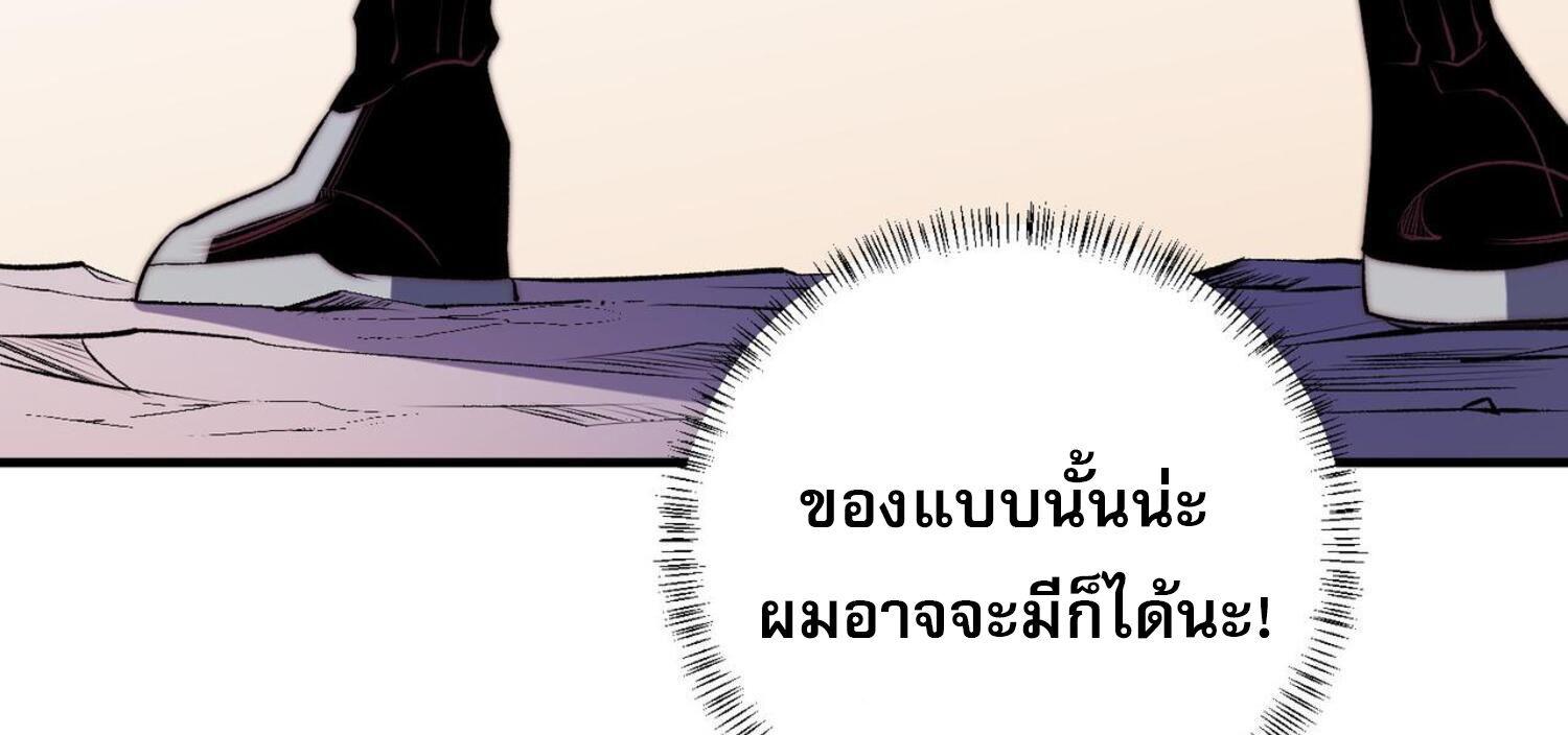 I Am God Killer ตอนที่ 109 แปลไทยแปลไทย รูปที่ 32