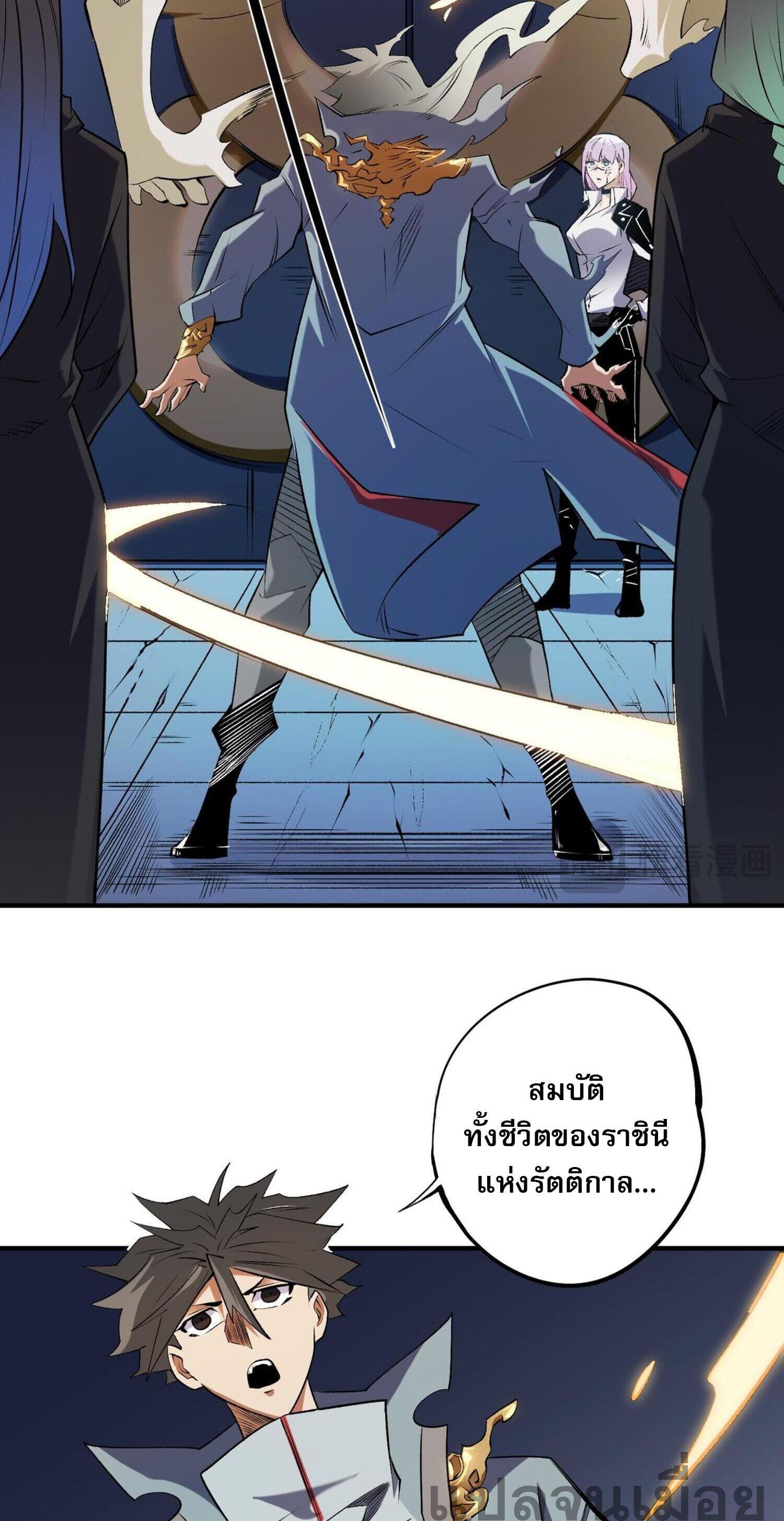 I Am God Killer ตอนที่ 109 แปลไทยแปลไทย รูปที่ 9