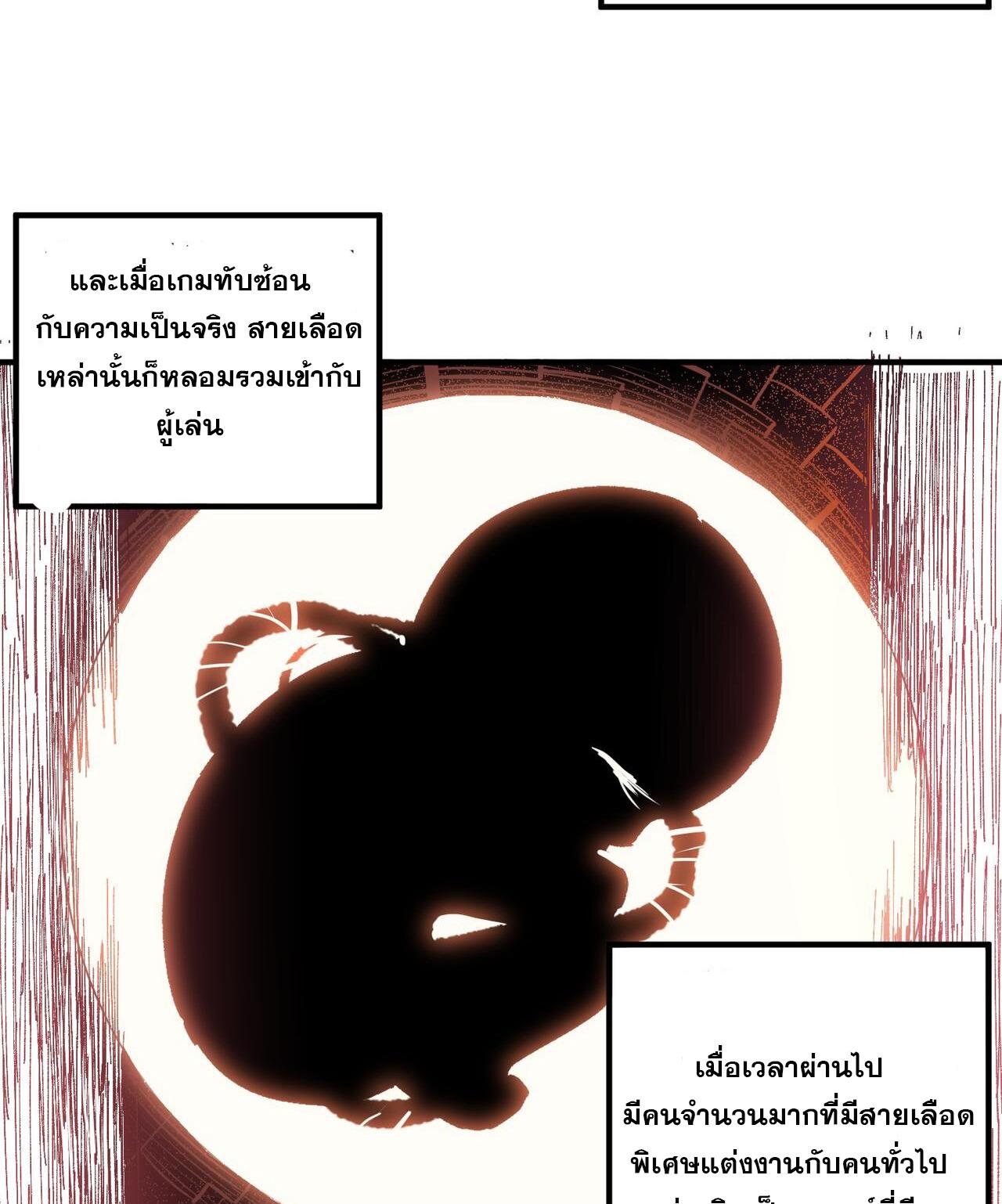 I Am God Killer ตอนที่ 11 แปลไทย รูปที่ 23