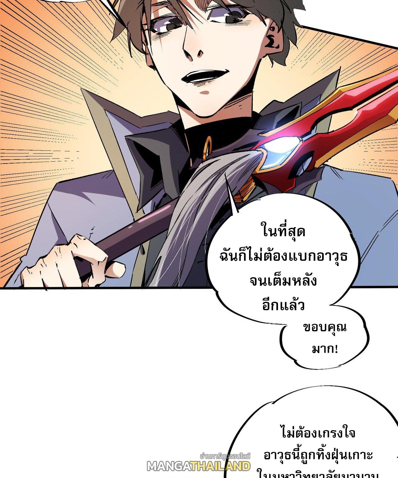 I Am God Killer ตอนที่ 11 แปลไทย รูปที่ 7