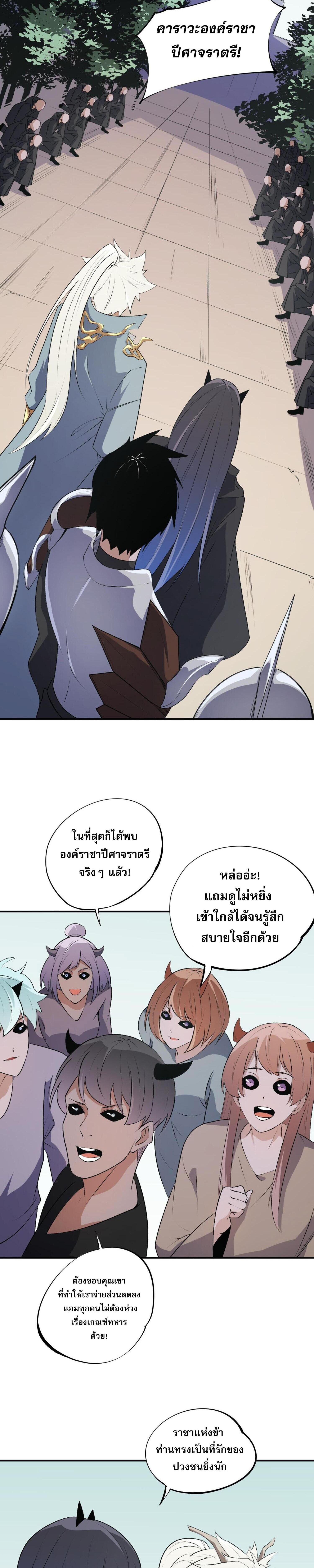 I Am God Killer ตอนที่ 110 แปลไทยแปลไทย รูปที่ 14