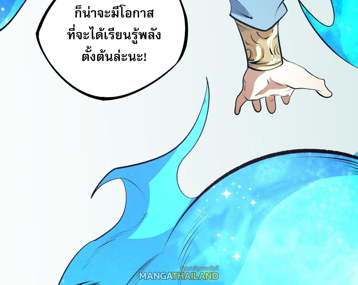 I Am God Killer ตอนที่ 110 แปลไทยแปลไทย รูปที่ 31