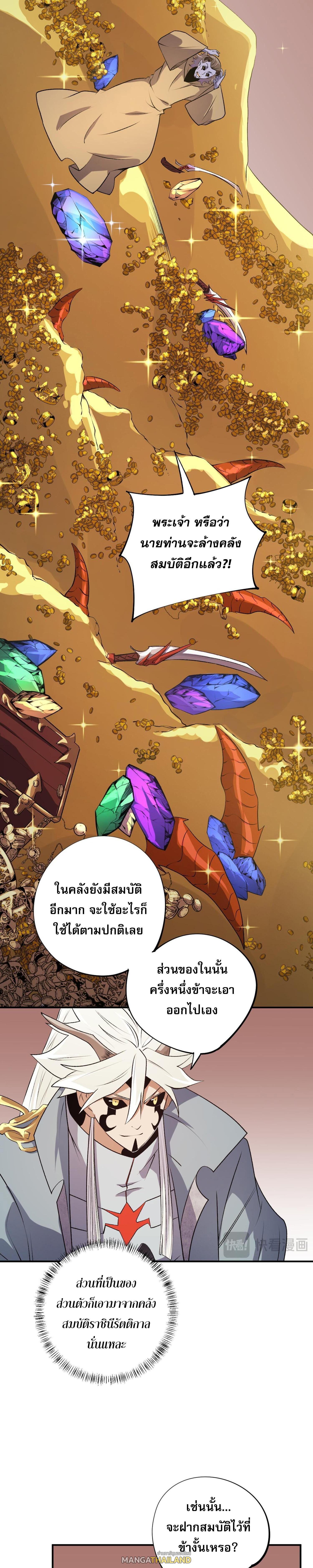 I Am God Killer ตอนที่ 110 แปลไทยแปลไทย รูปที่ 4