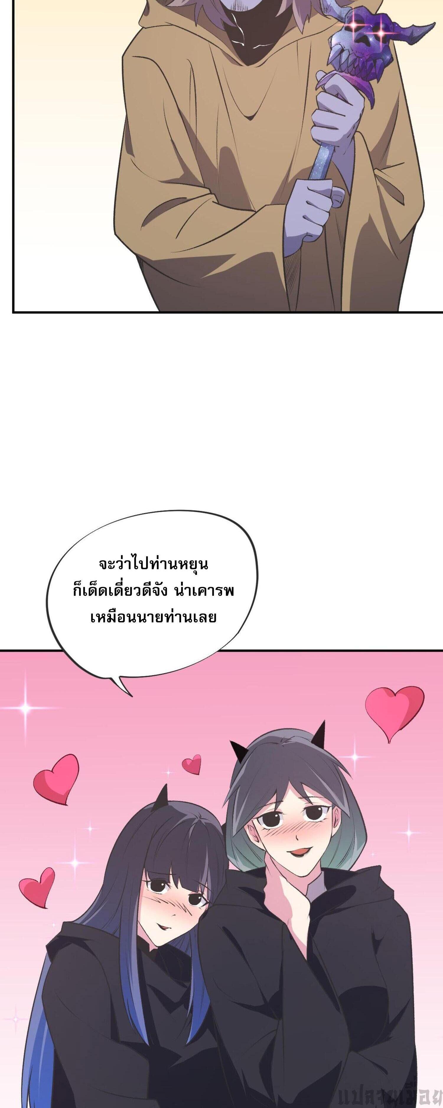I Am God Killer ตอนที่ 110 แปลไทยแปลไทย รูปที่ 9