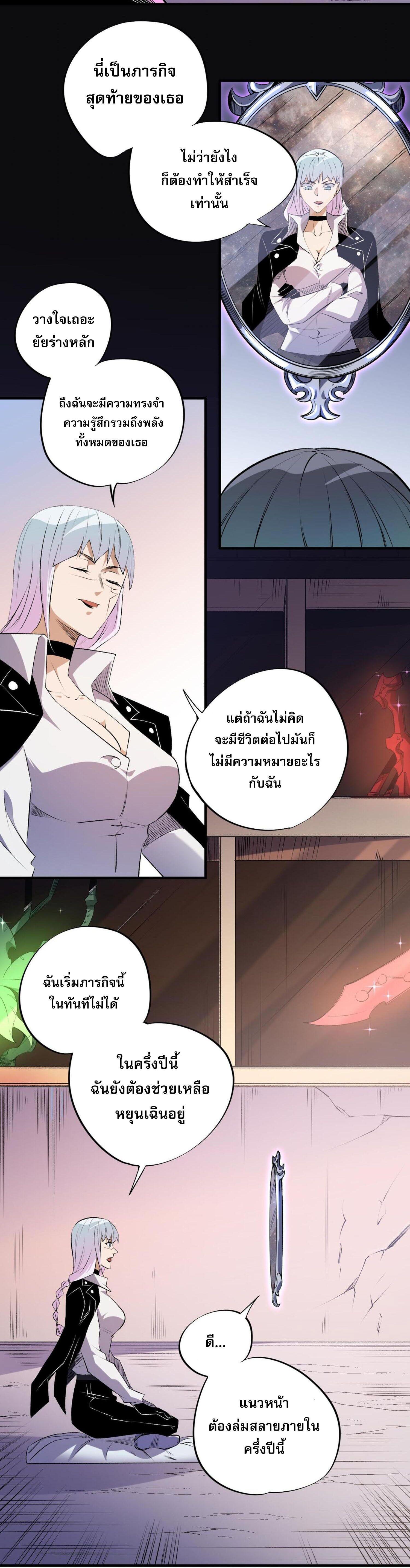 I Am God Killer ตอนที่ 111 แปลไทยแปลไทย รูปที่ 28