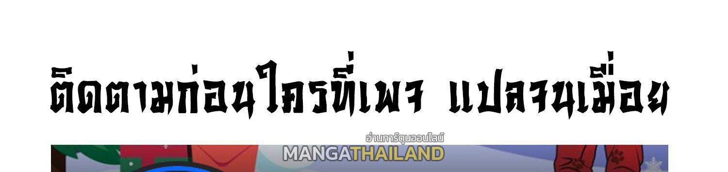 I Am God Killer ตอนที่ 111 แปลไทยแปลไทย รูปที่ 34