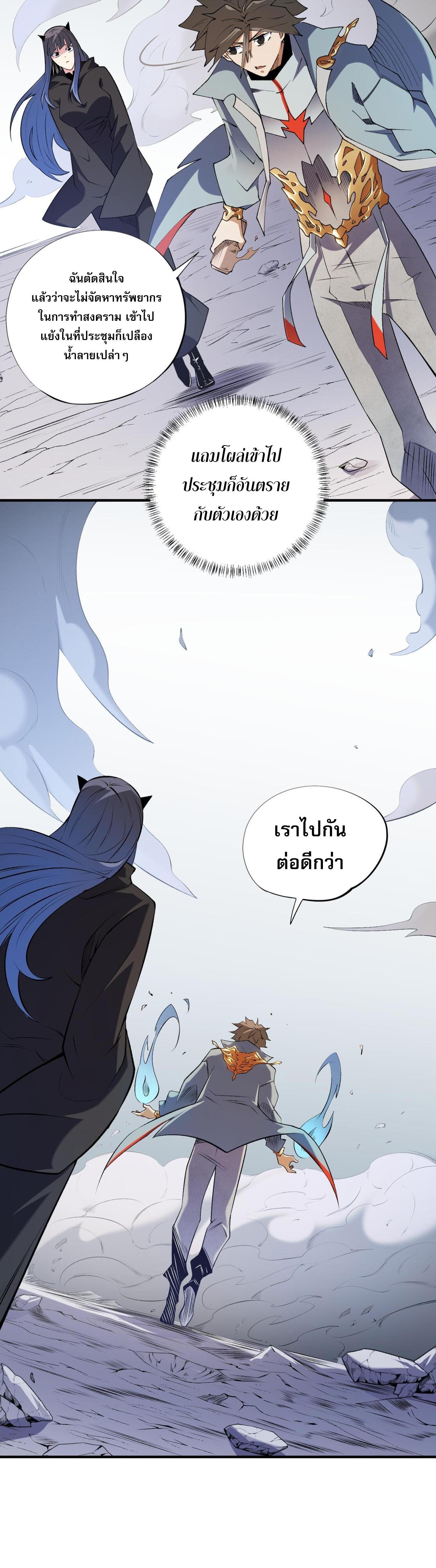 I Am God Killer ตอนที่ 111 แปลไทยแปลไทย รูปที่ 7