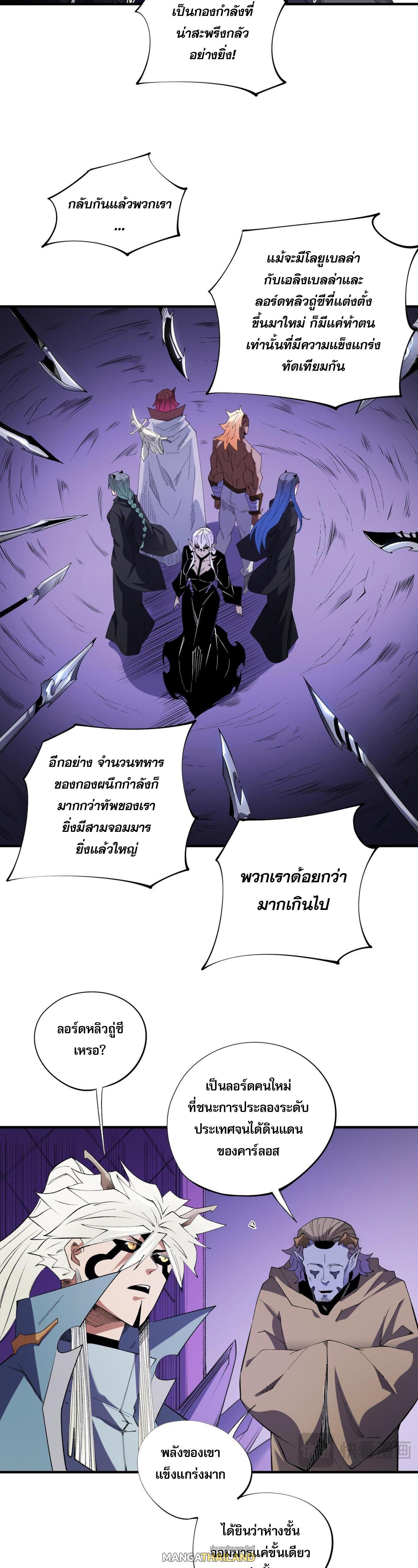 I Am God Killer ตอนที่ 113 แปลไทยแปลไทย รูปที่ 10