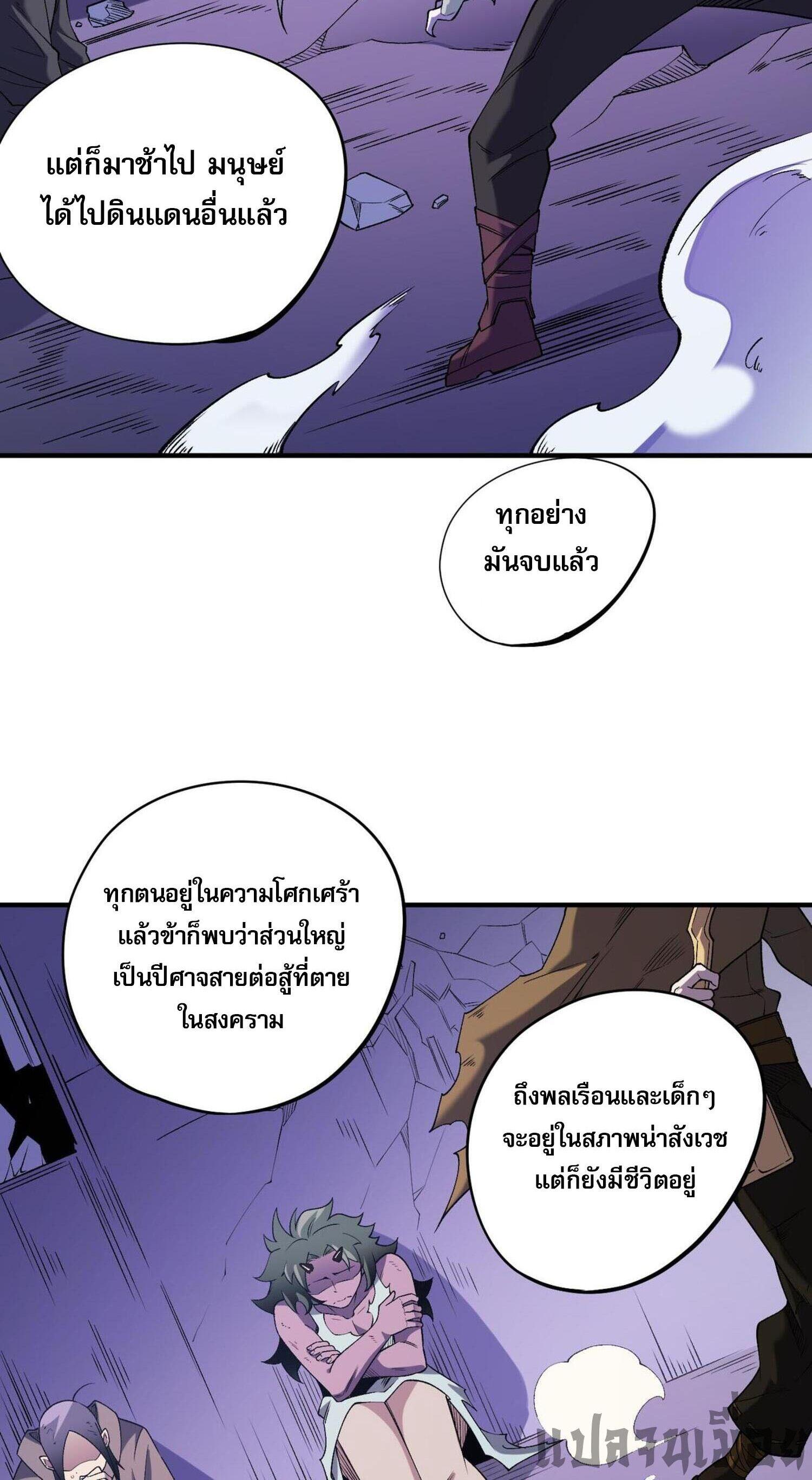 I Am God Killer ตอนที่ 113 แปลไทยแปลไทย รูปที่ 27