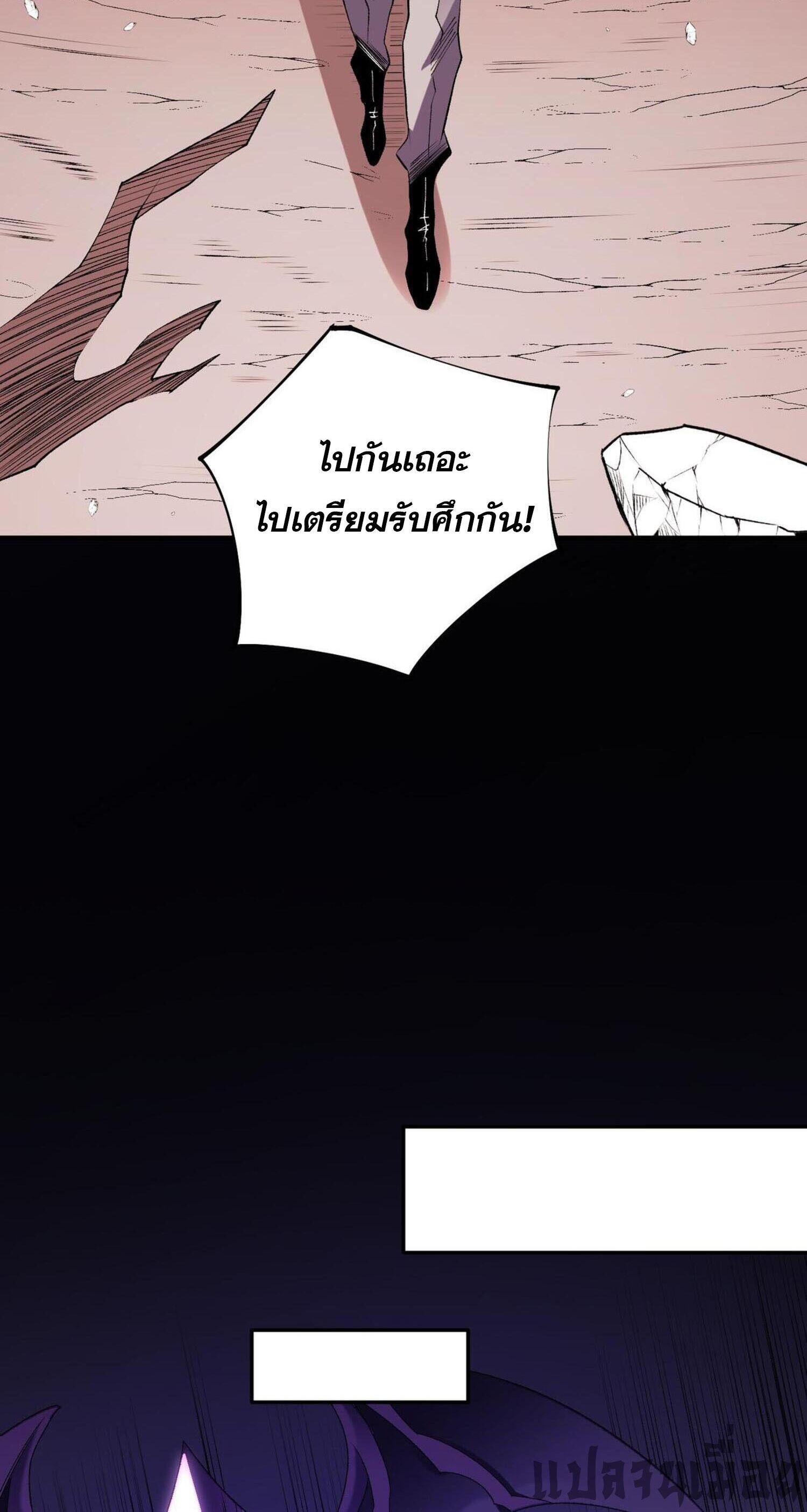 I Am God Killer ตอนที่ 113 แปลไทยแปลไทย รูปที่ 6