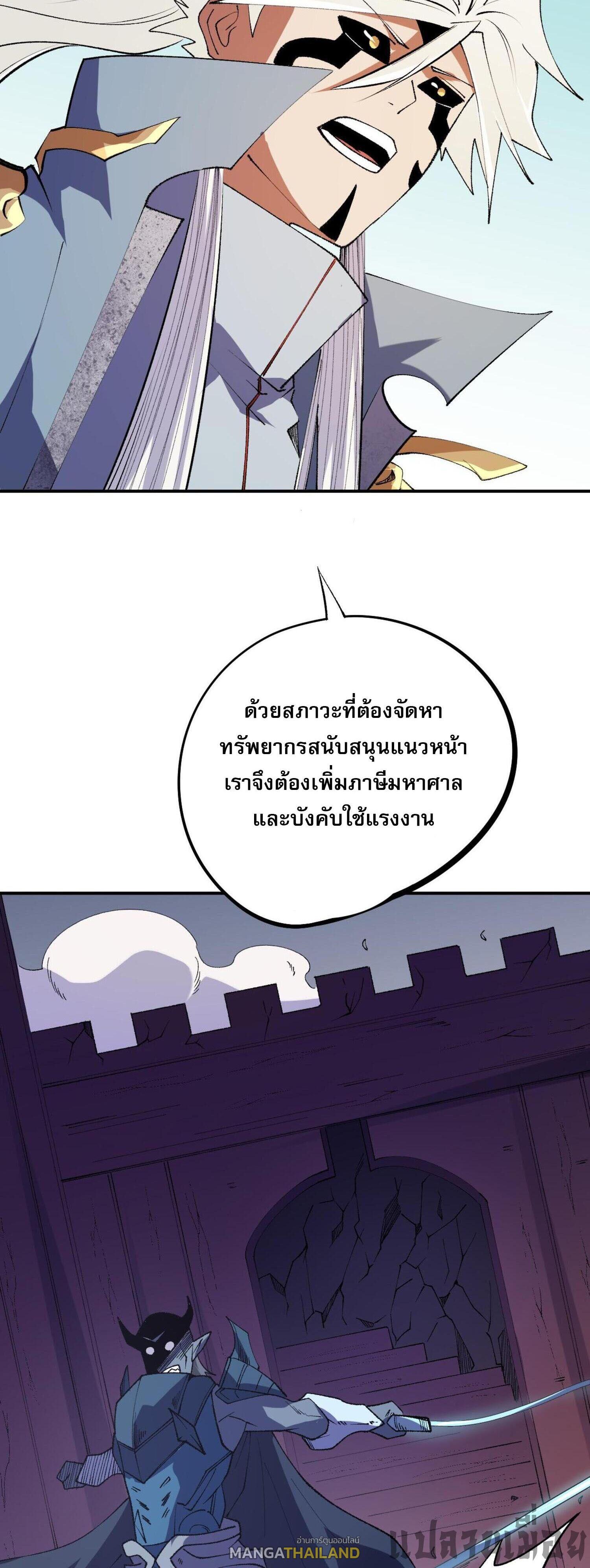 I Am God Killer ตอนที่ 114 แปลไทยแปลไทย รูปที่ 15