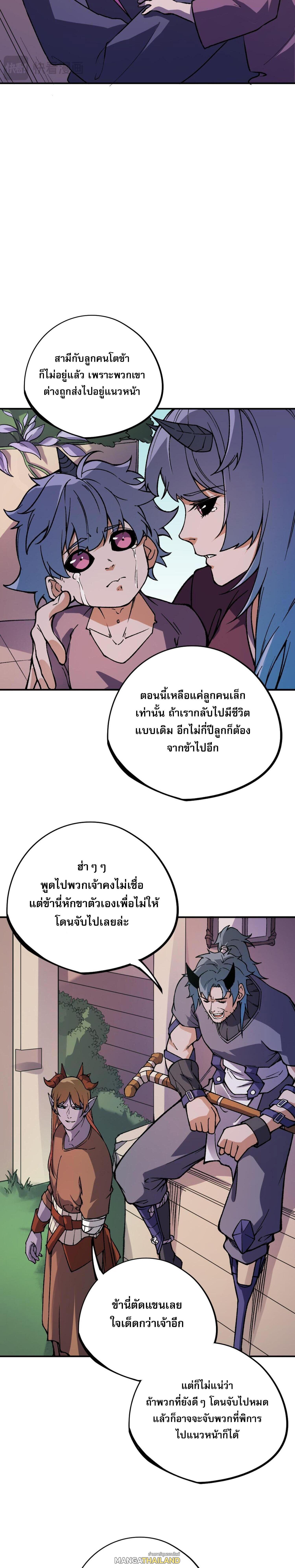 I Am God Killer ตอนที่ 114 แปลไทยแปลไทย รูปที่ 23