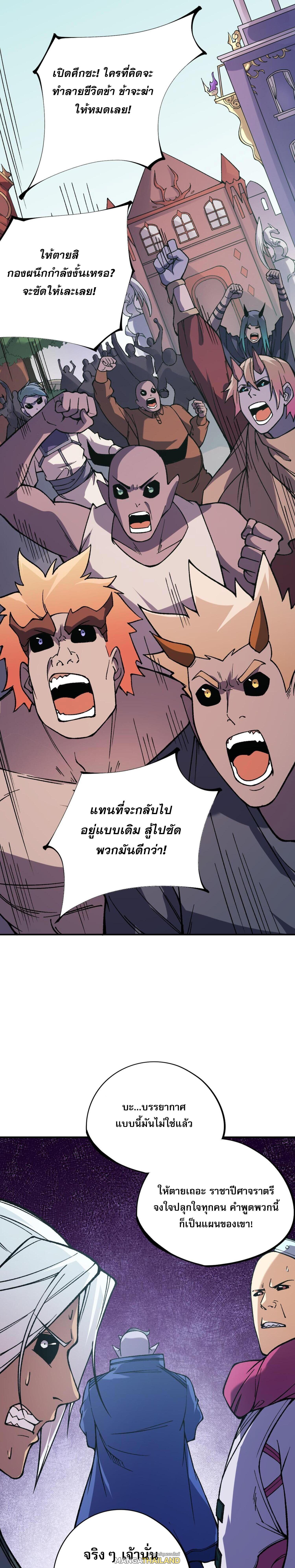 I Am God Killer ตอนที่ 114 แปลไทยแปลไทย รูปที่ 25