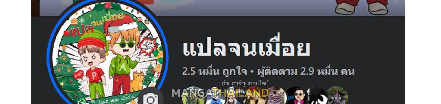 I Am God Killer ตอนที่ 114 แปลไทยแปลไทย รูปที่ 35