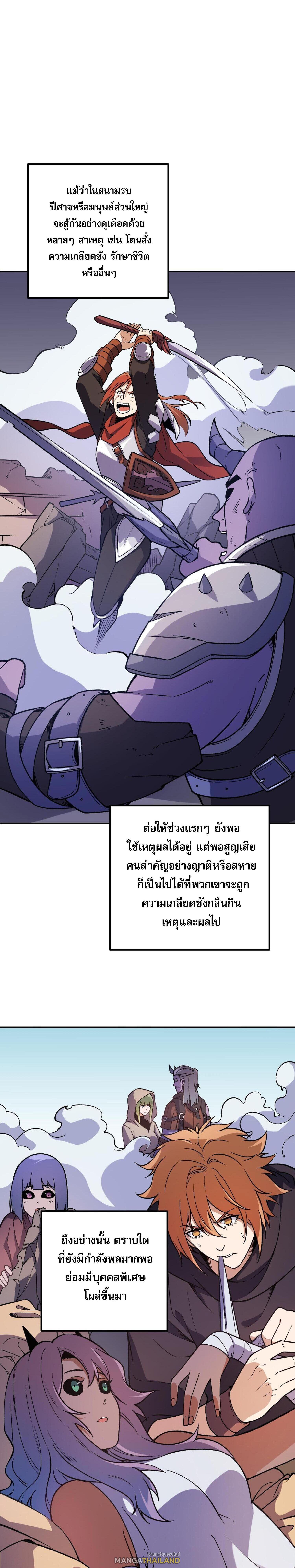 I Am God Killer ตอนที่ 114 แปลไทยแปลไทย รูปที่ 5