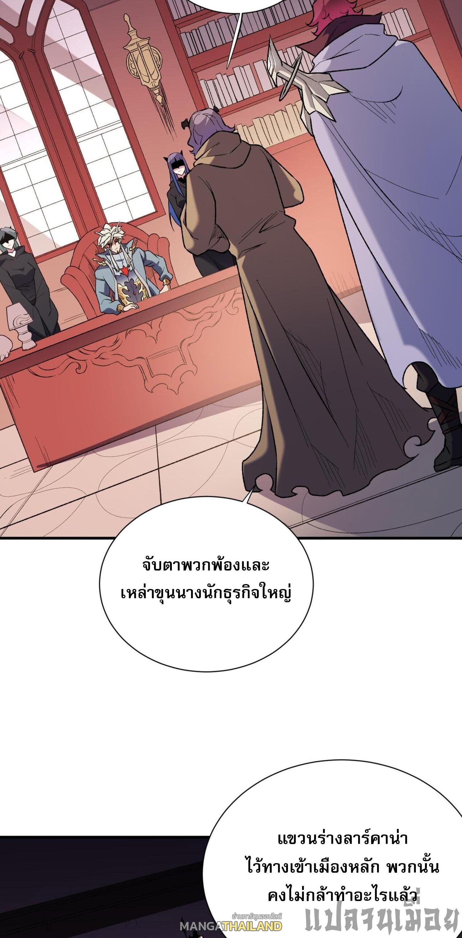 I Am God Killer ตอนที่ 115 แปลไทยแปลไทย รูปที่ 18