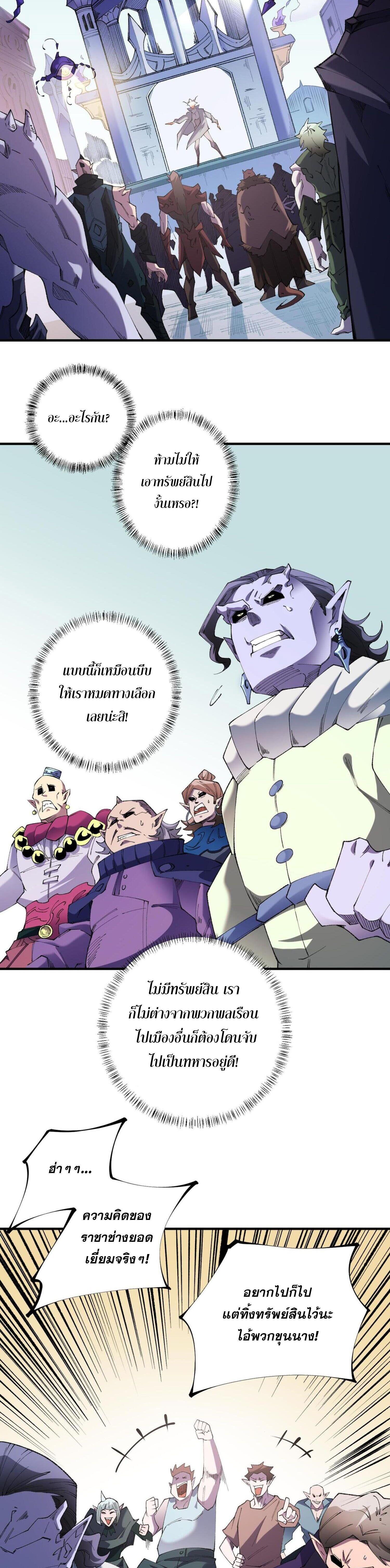 I Am God Killer ตอนที่ 115 แปลไทยแปลไทย รูปที่ 2