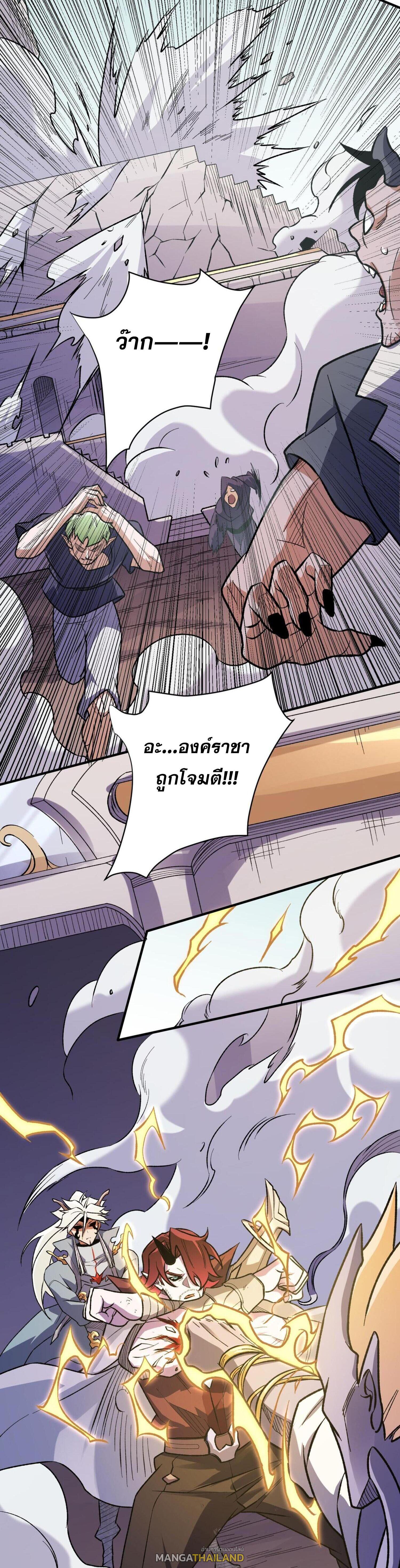 I Am God Killer ตอนที่ 116 แปลไทยแปลไทย รูปที่ 23