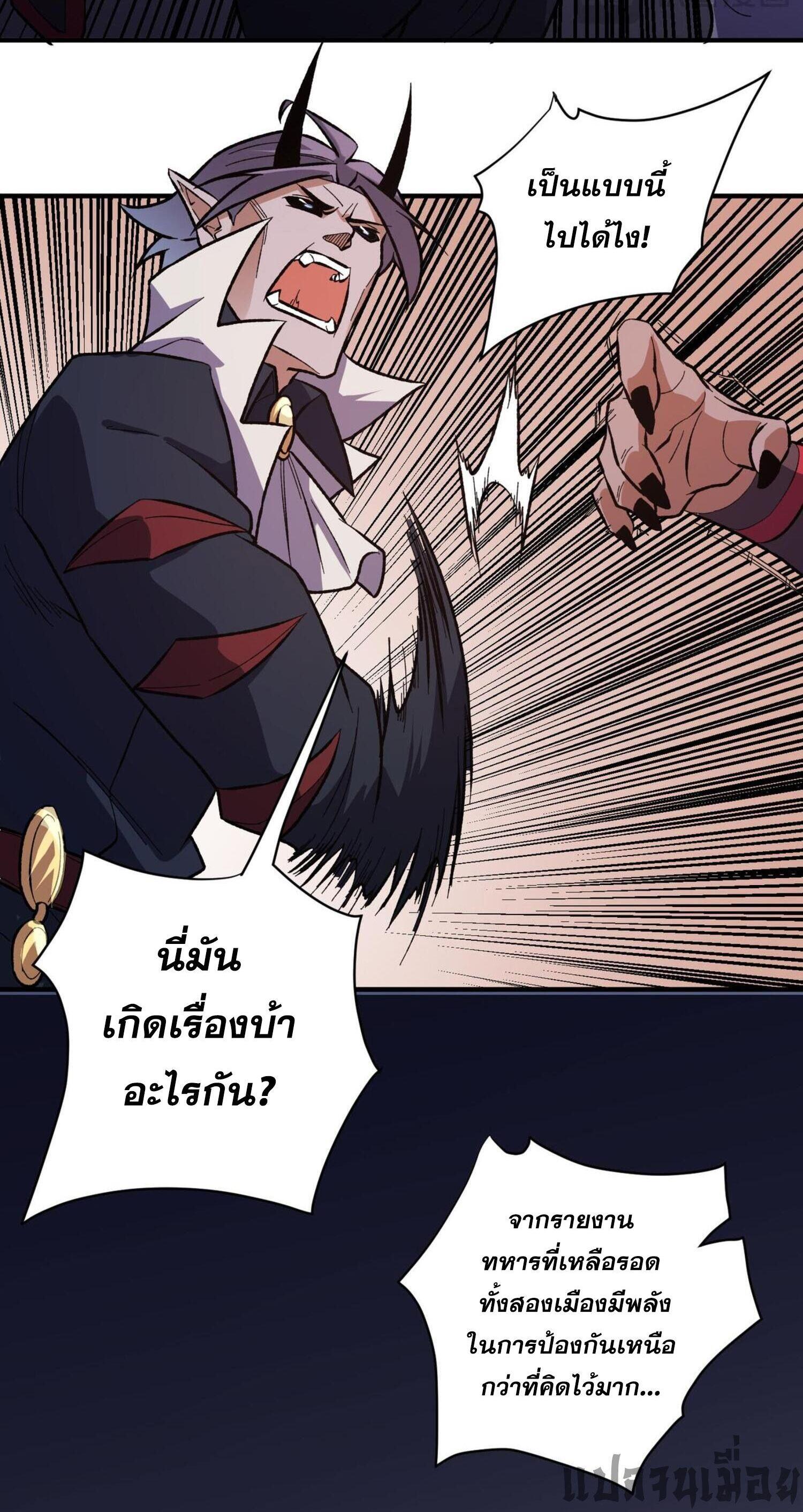 I Am God Killer ตอนที่ 116 แปลไทยแปลไทย รูปที่ 9