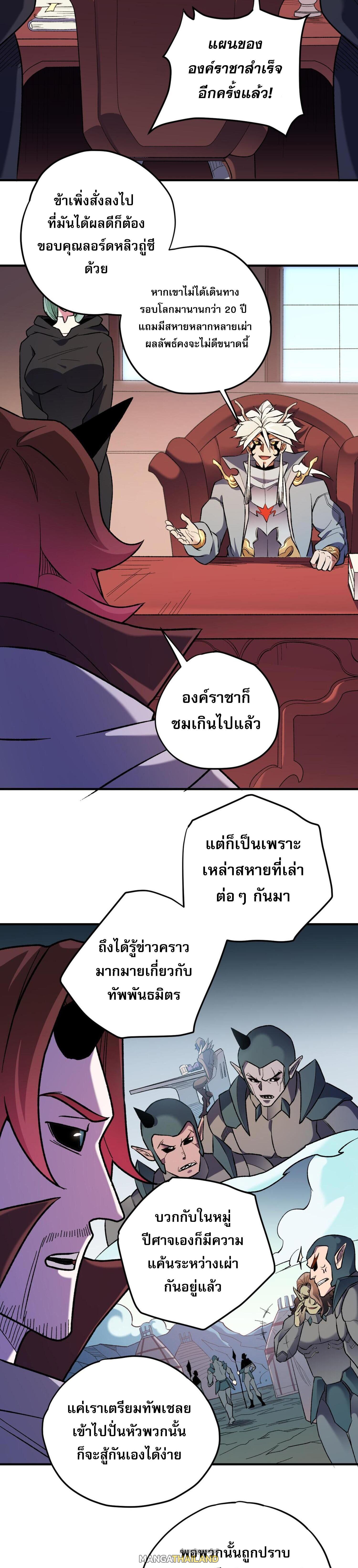 I Am God Killer ตอนที่ 119 แปลไทยแปลไทย รูปที่ 13