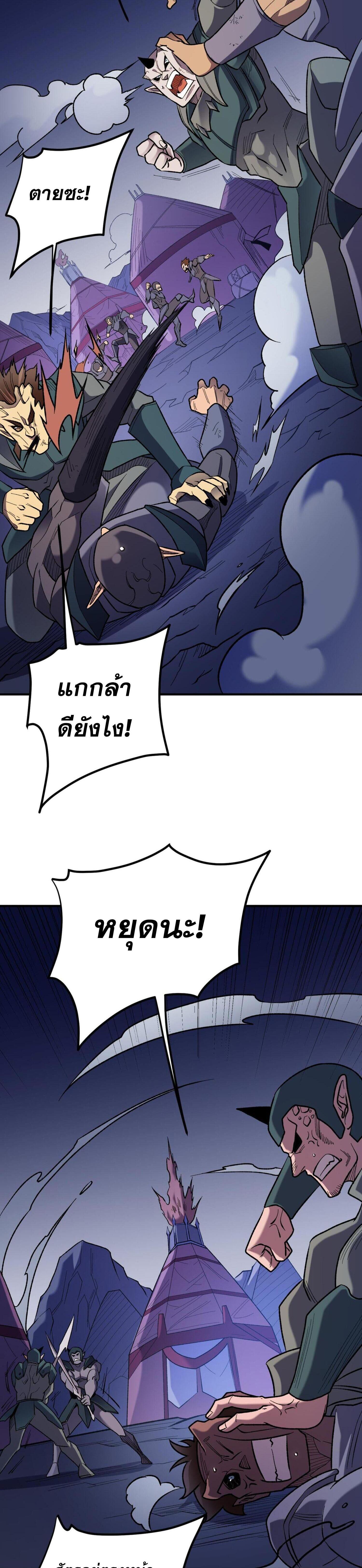 I Am God Killer ตอนที่ 119 แปลไทยแปลไทย รูปที่ 2