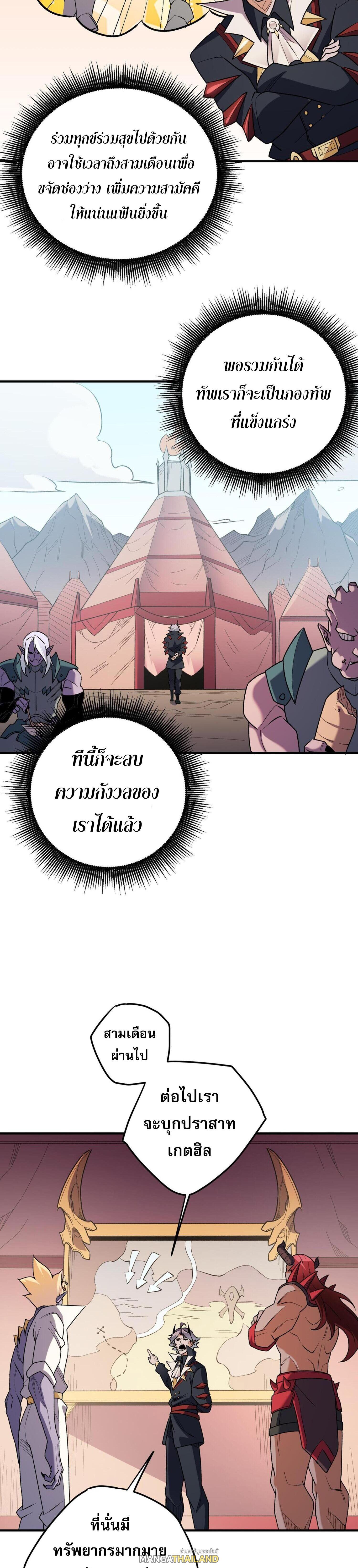 I Am God Killer ตอนที่ 119 แปลไทยแปลไทย รูปที่ 20