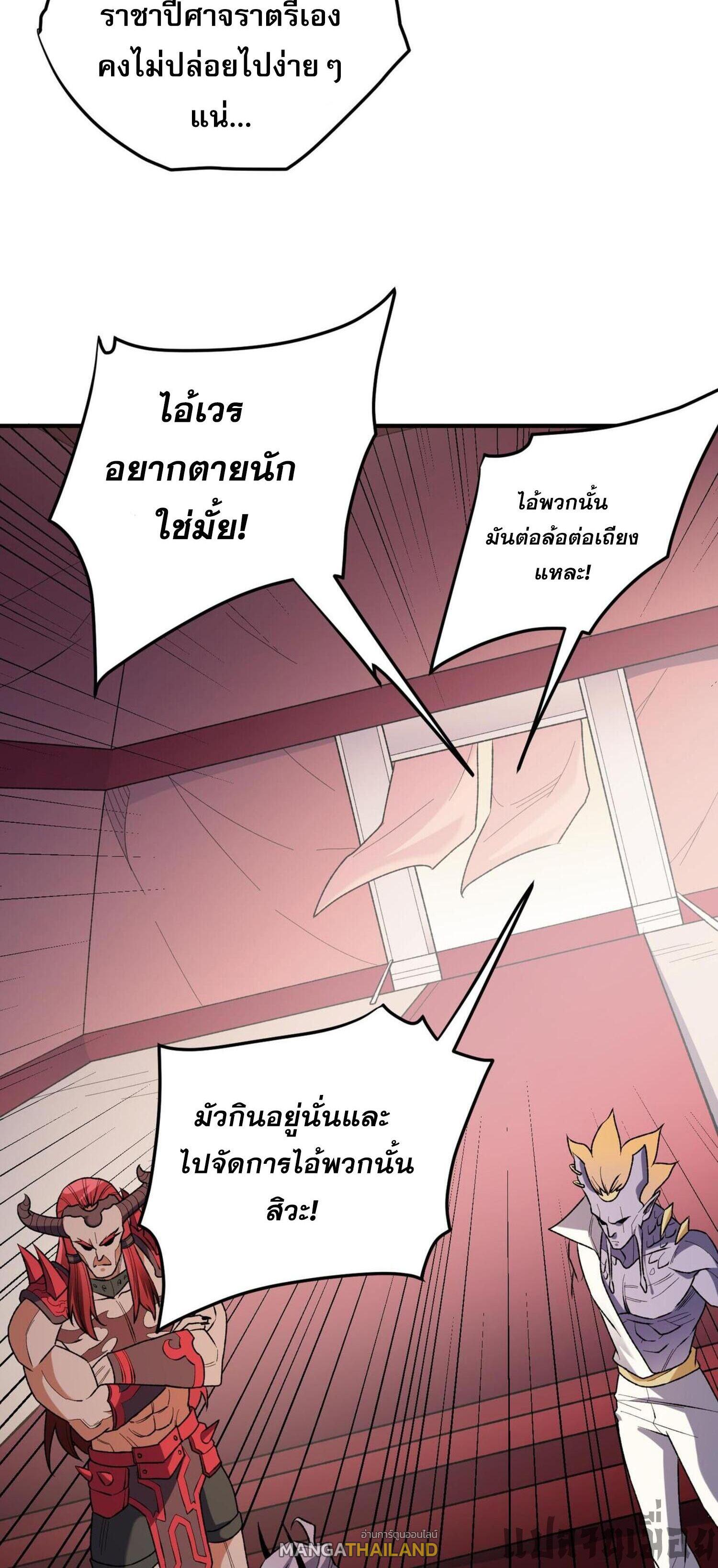 I Am God Killer ตอนที่ 119 แปลไทยแปลไทย รูปที่ 21