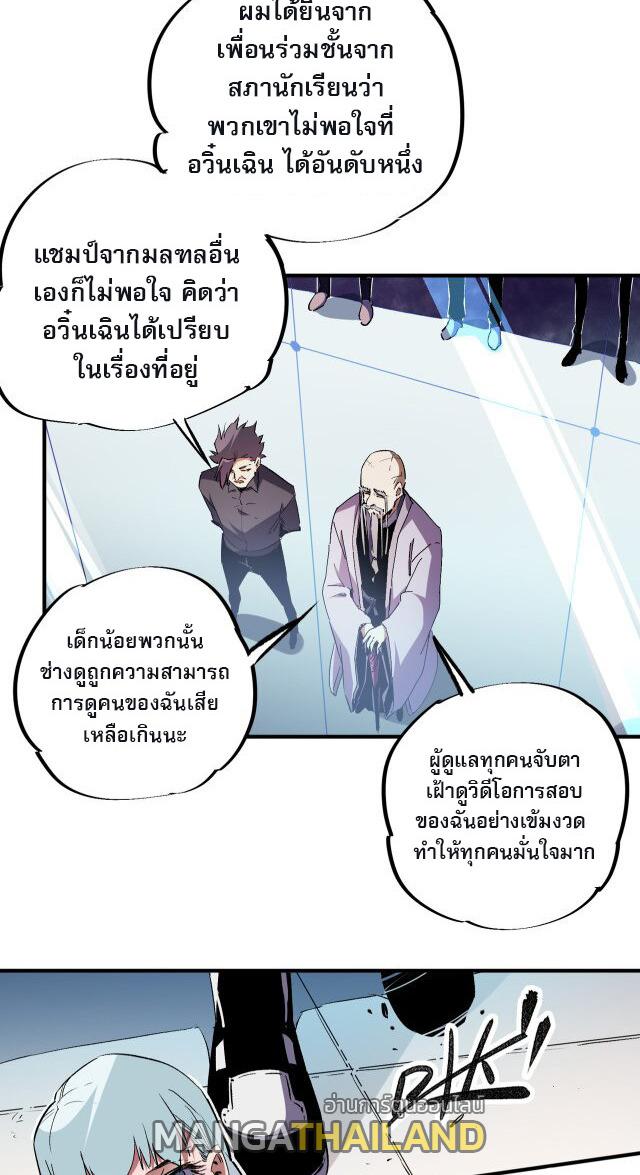 I Am God Killer ตอนที่ 12 แปลไทย รูปที่ 10