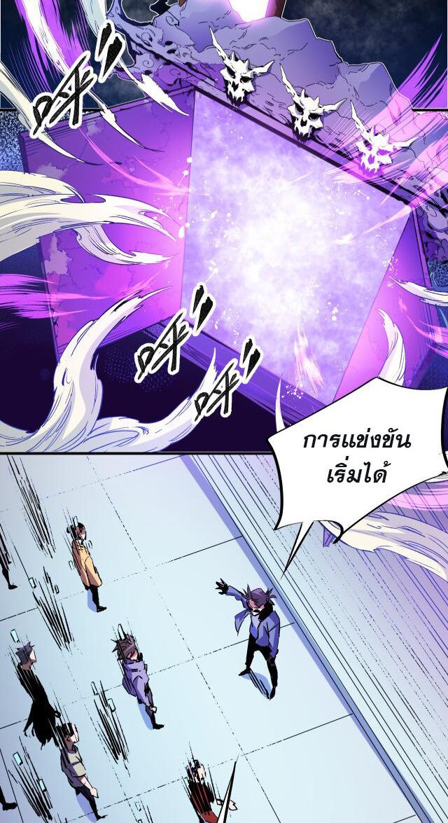 I Am God Killer ตอนที่ 12 แปลไทย รูปที่ 24