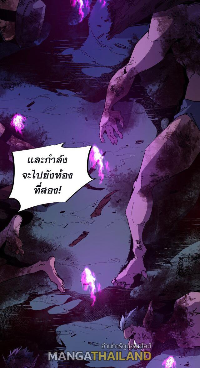 I Am God Killer ตอนที่ 12 แปลไทย รูปที่ 35