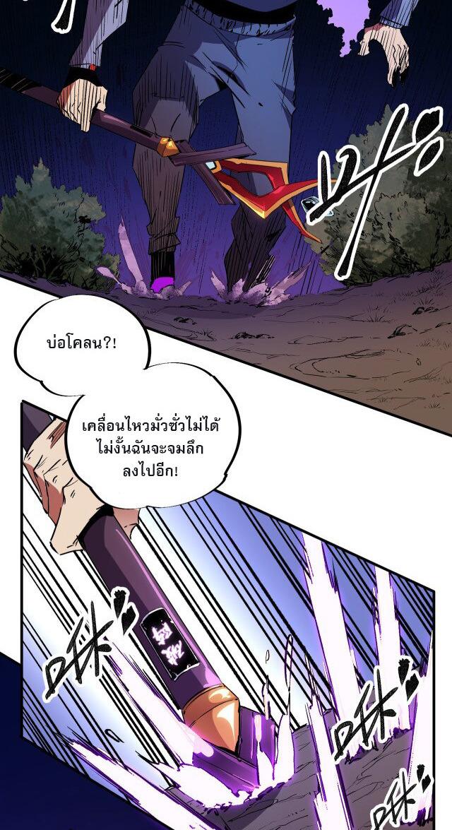 I Am God Killer ตอนที่ 12 แปลไทย รูปที่ 44