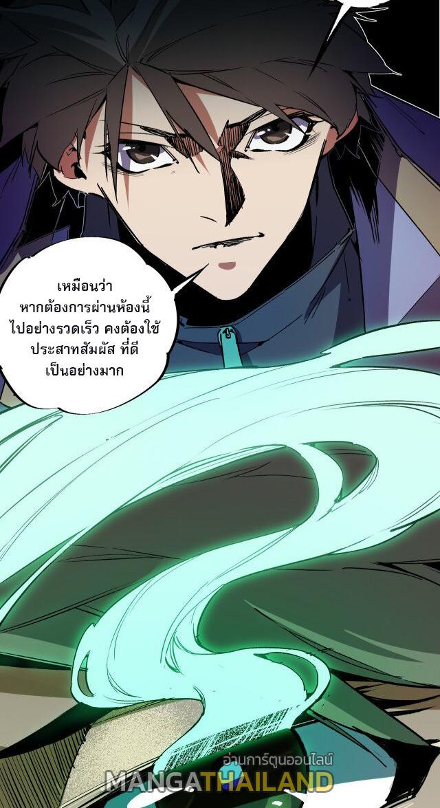 I Am God Killer ตอนที่ 12 แปลไทย รูปที่ 47