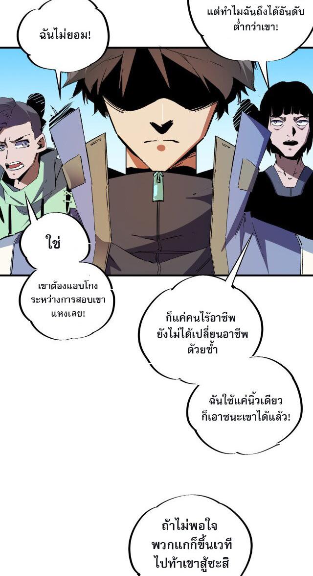 I Am God Killer ตอนที่ 12 แปลไทย รูปที่ 5