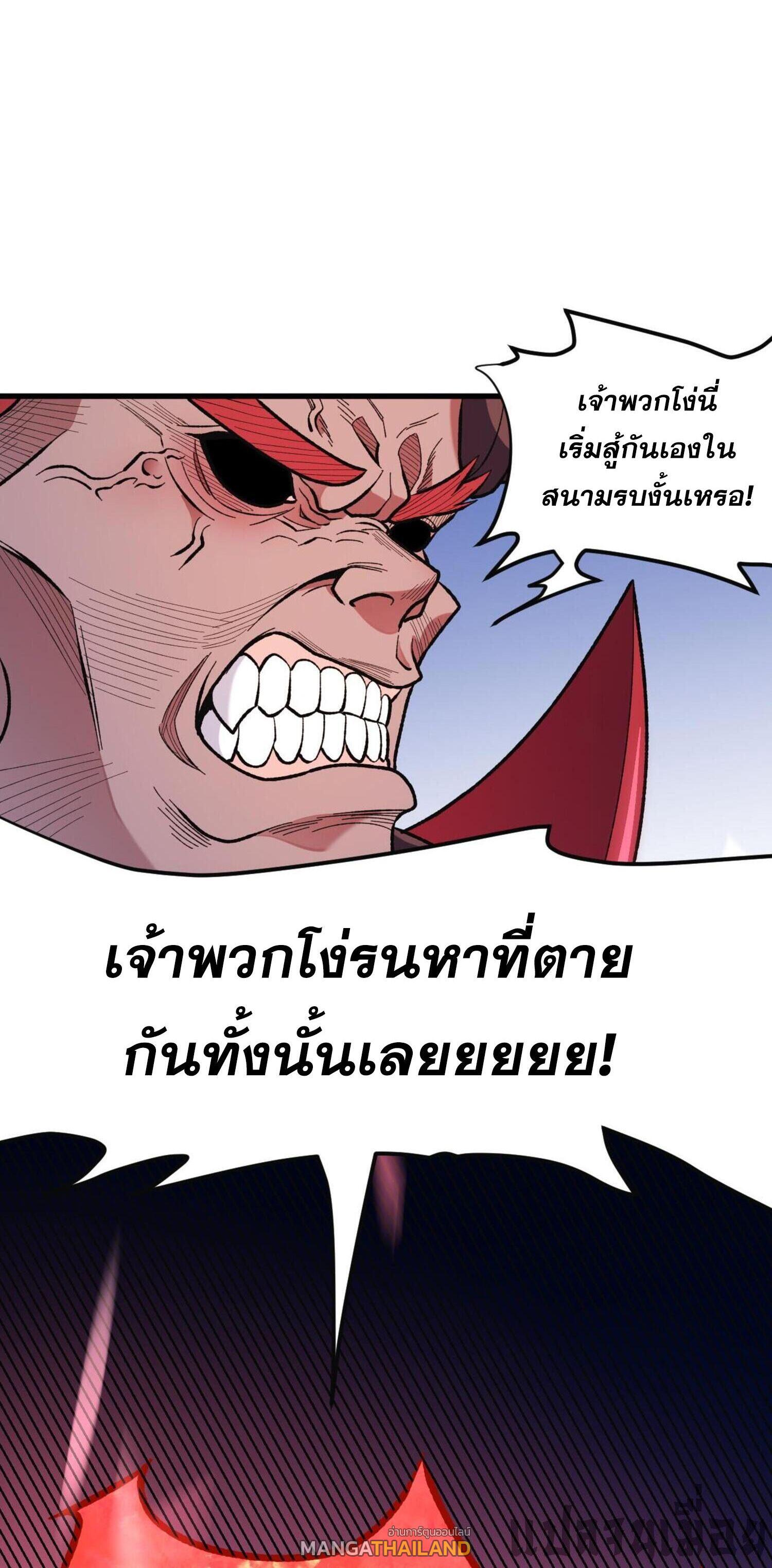 I Am God Killer ตอนที่ 120 แปลไทยแปลไทย รูปที่ 24