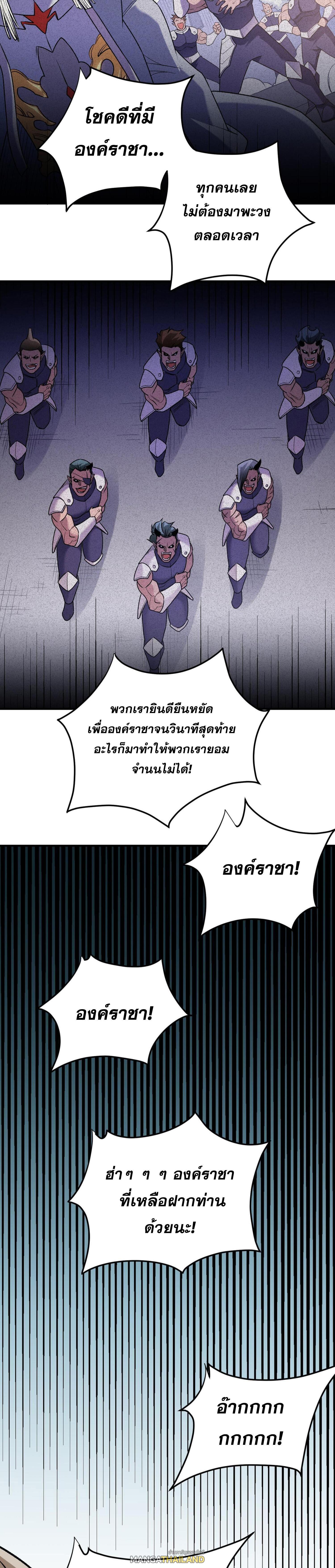 I Am God Killer ตอนที่ 122 แปลไทยแปลไทย รูปที่ 13