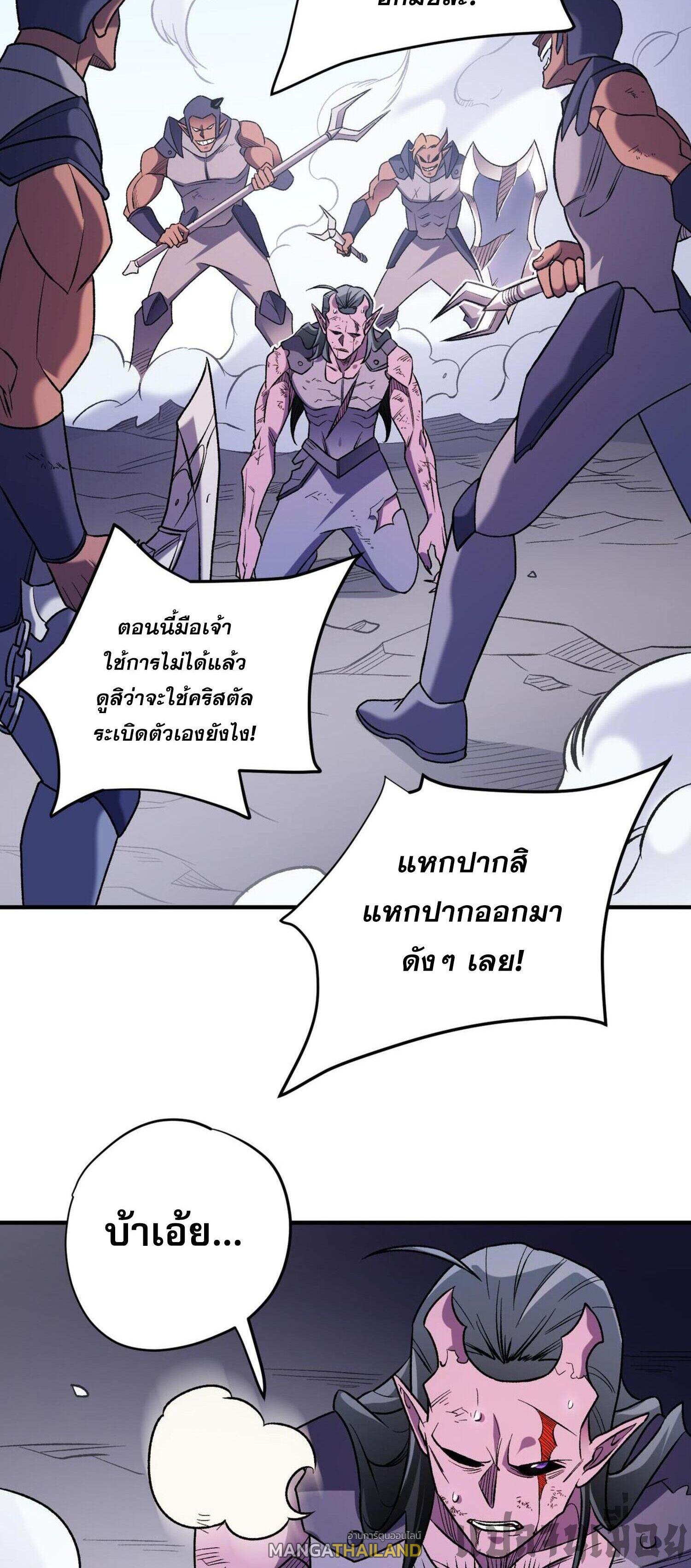 I Am God Killer ตอนที่ 122 แปลไทยแปลไทย รูปที่ 21