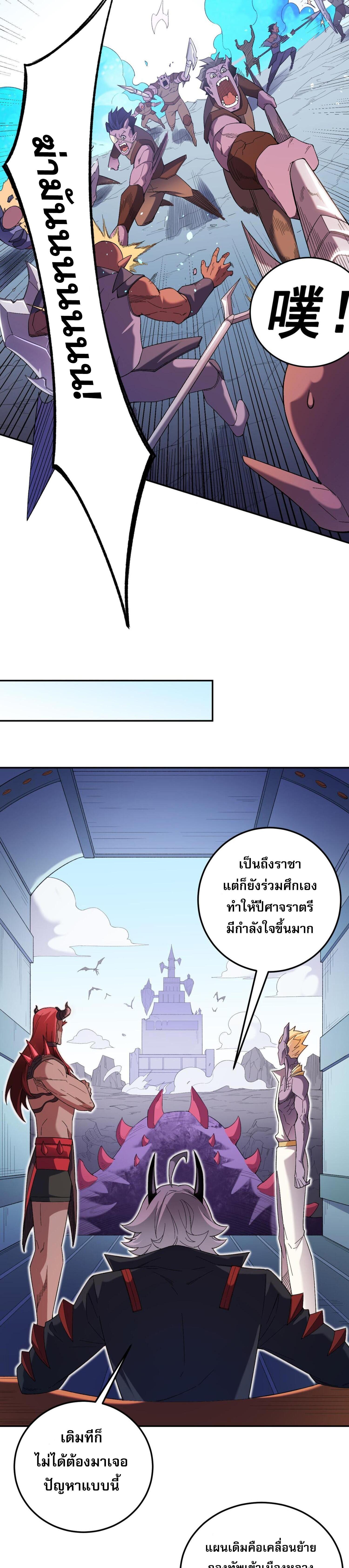 I Am God Killer ตอนที่ 122 แปลไทยแปลไทย รูปที่ 28