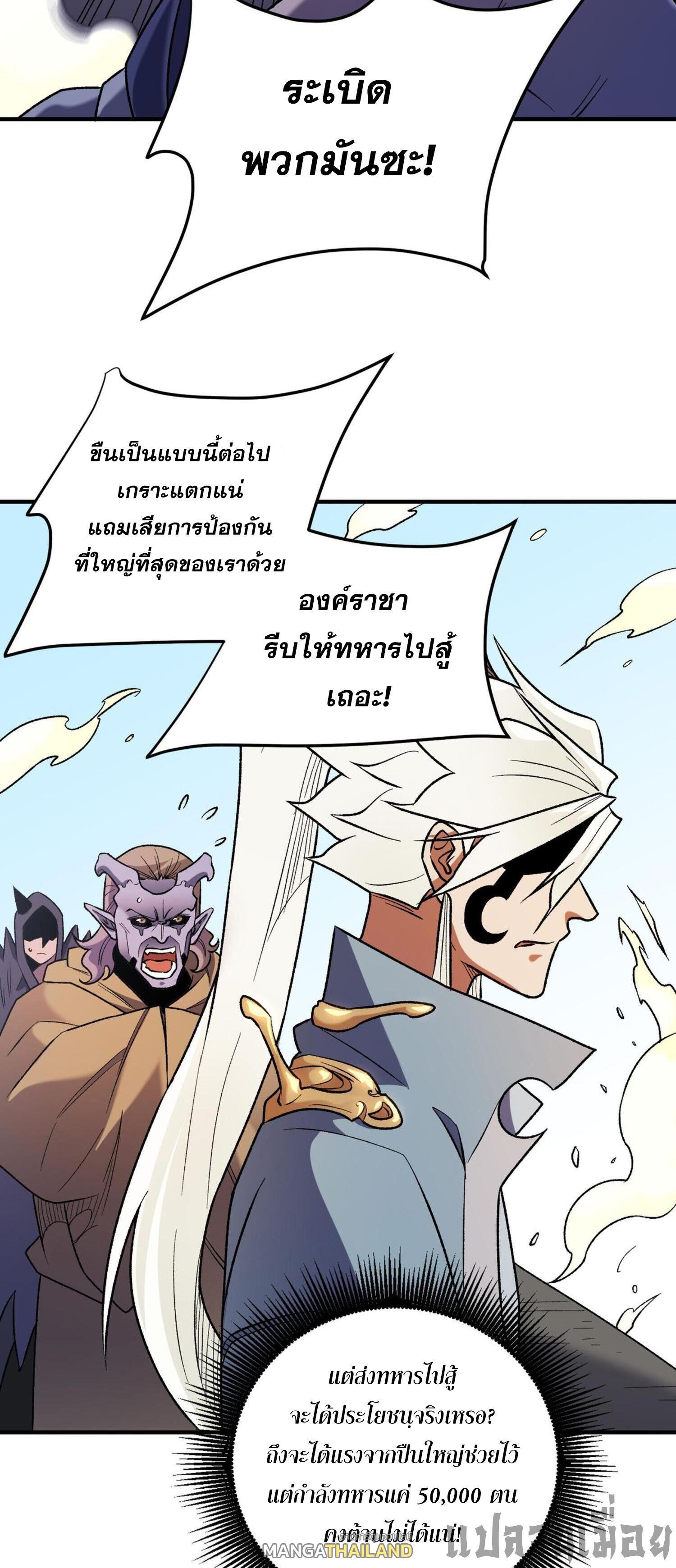 I Am God Killer ตอนที่ 122 แปลไทยแปลไทย รูปที่ 3