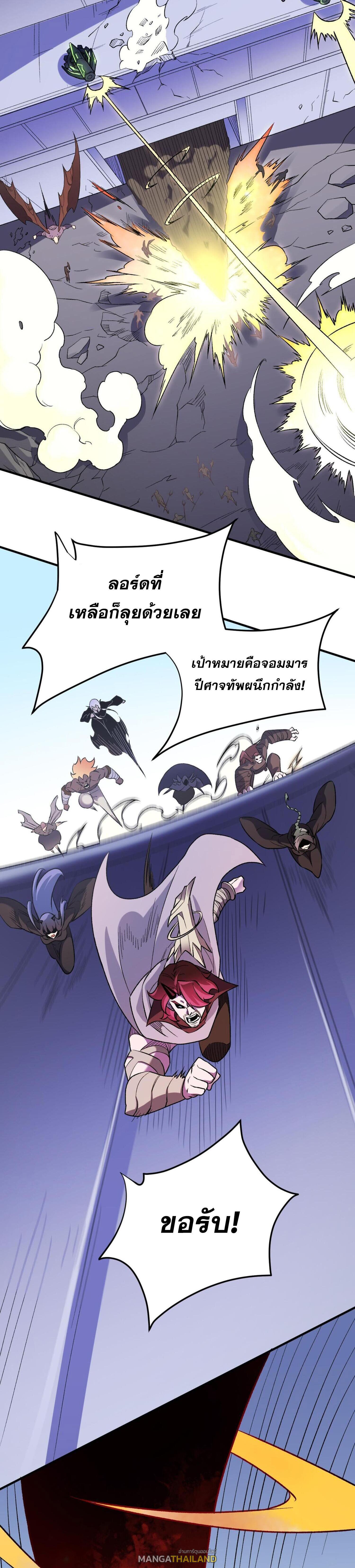 I Am God Killer ตอนที่ 122 แปลไทยแปลไทย รูปที่ 5