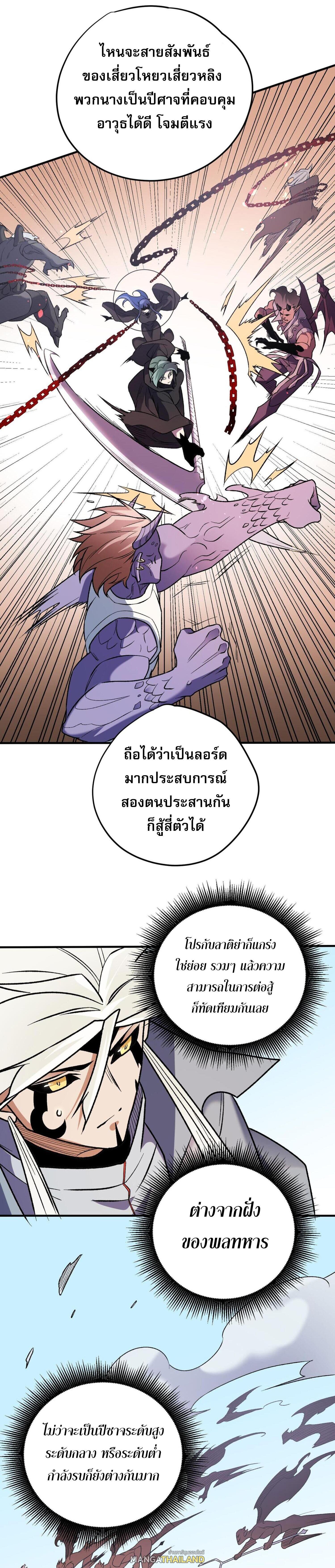 I Am God Killer ตอนที่ 122 แปลไทยแปลไทย รูปที่ 8