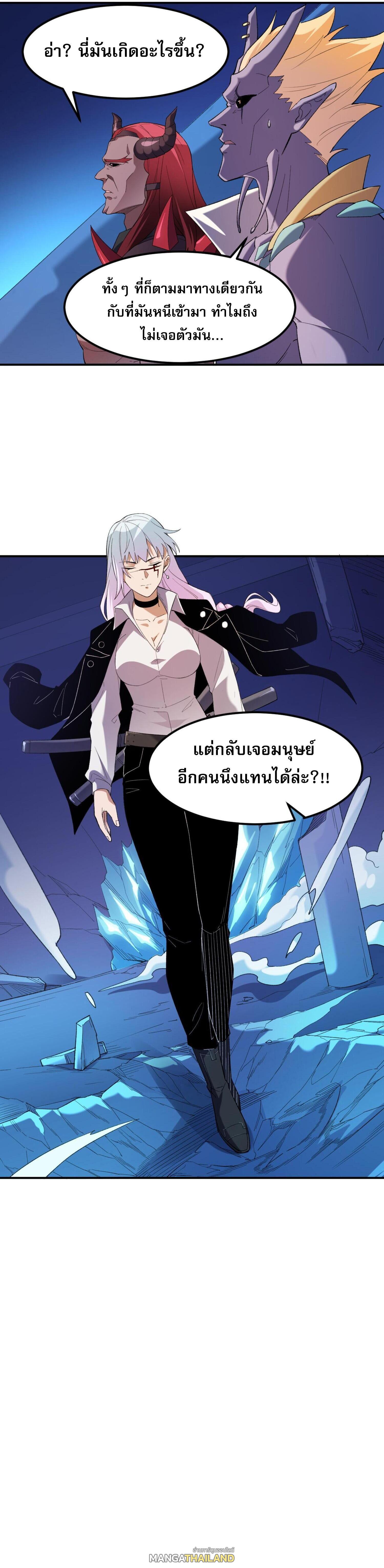 I Am God Killer ตอนที่ 123 แปลไทยแปลไทย รูปที่ 28