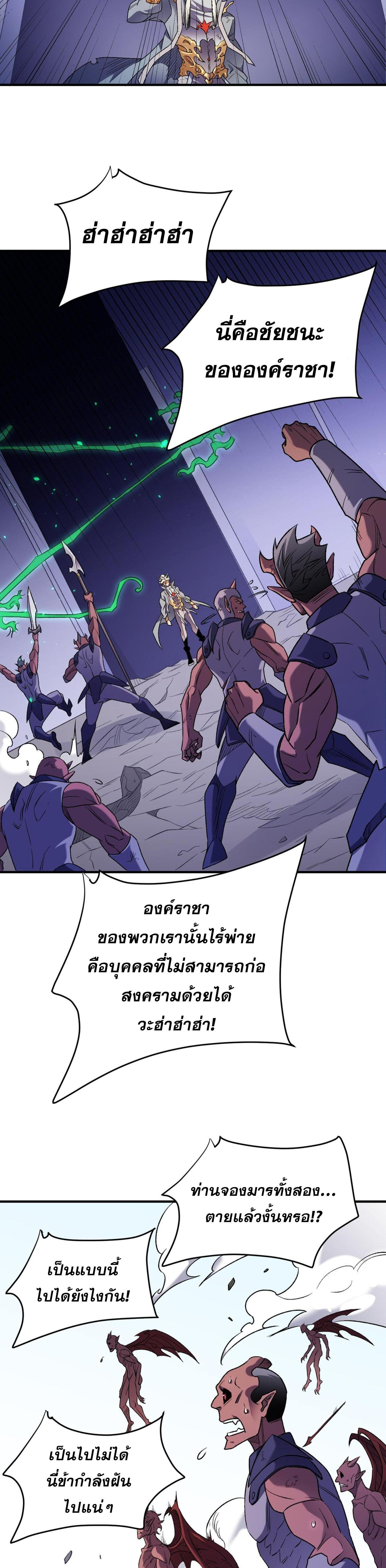 I Am God Killer ตอนที่ 124 แปลไทยแปลไทย รูปที่ 10