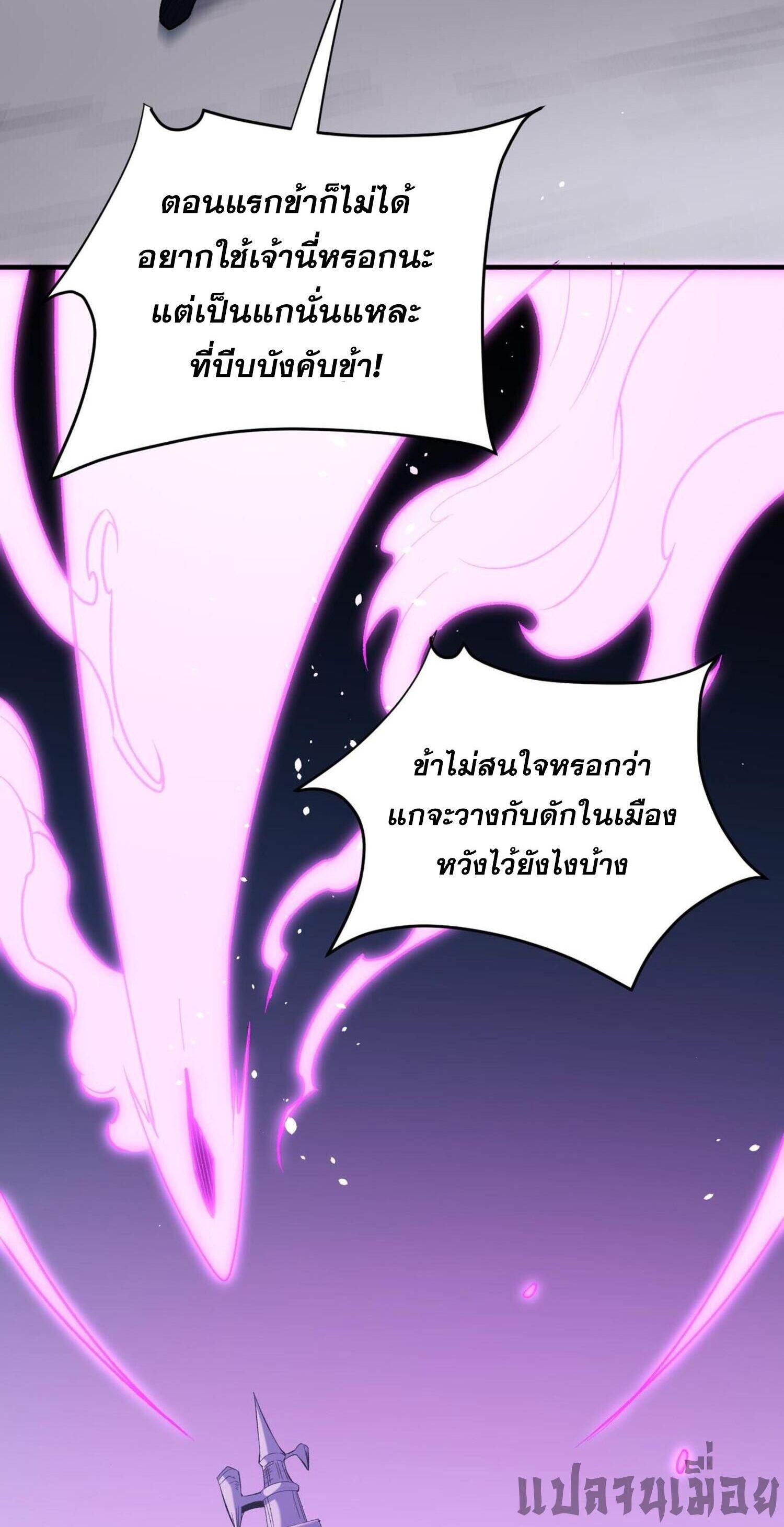 I Am God Killer ตอนที่ 124 แปลไทยแปลไทย รูปที่ 15