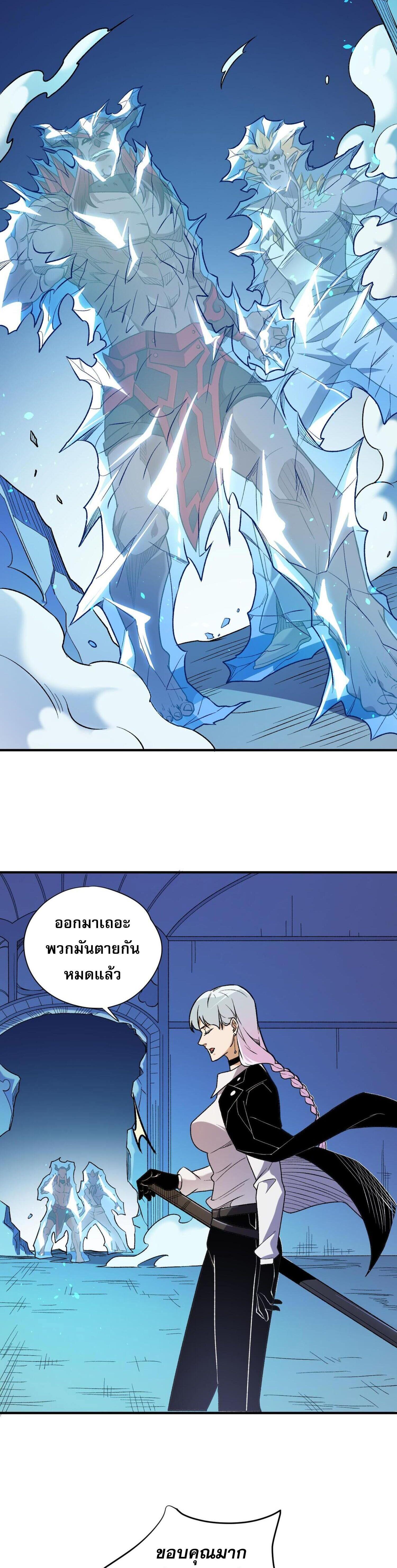 I Am God Killer ตอนที่ 124 แปลไทยแปลไทย รูปที่ 2