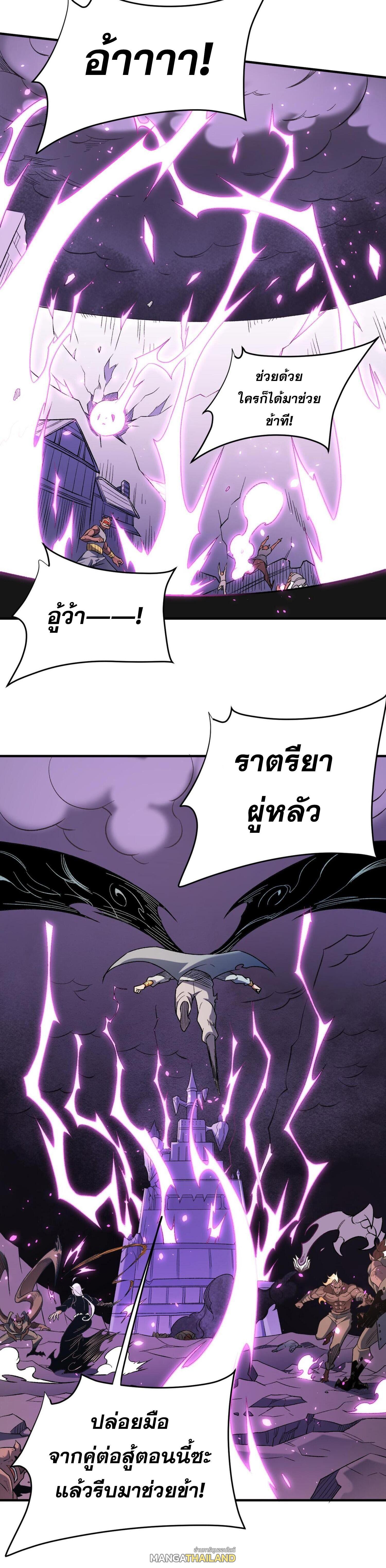 I Am God Killer ตอนที่ 124 แปลไทยแปลไทย รูปที่ 22