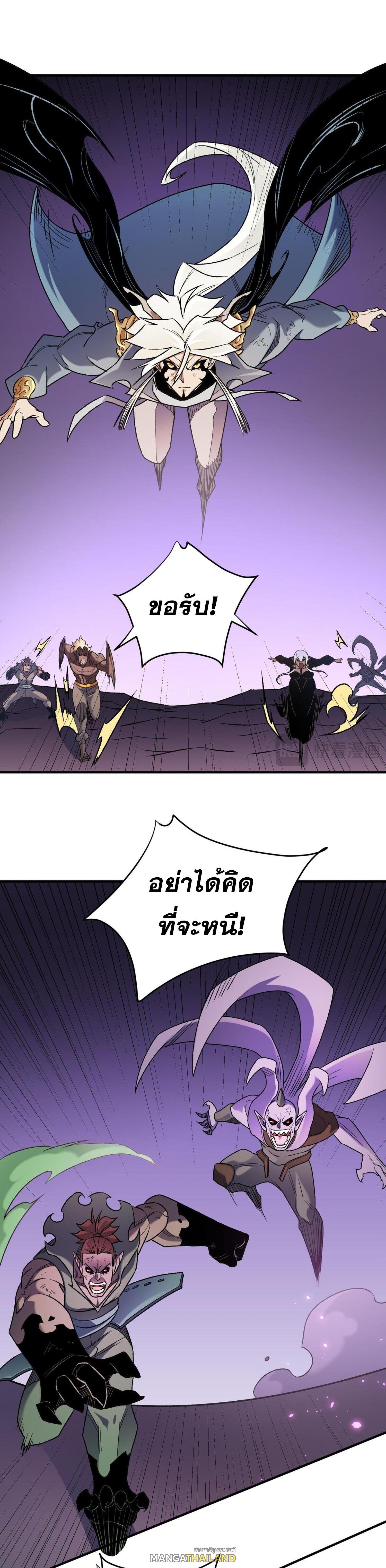 I Am God Killer ตอนที่ 124 แปลไทยแปลไทย รูปที่ 23